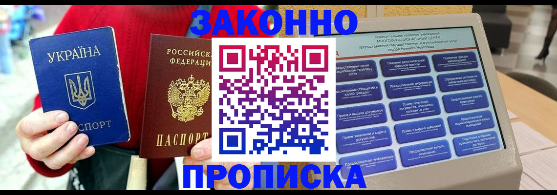 прописка паспорт в Великом Устюге