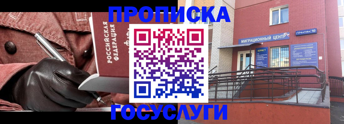 временная регистрация госуслуги в Великом Устюге