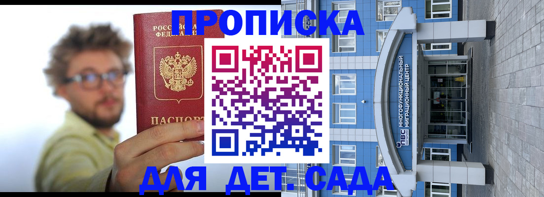прописка от собственника в Великом Устюге